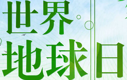 ·22世界地球日 | 信息技术引领智慧用水