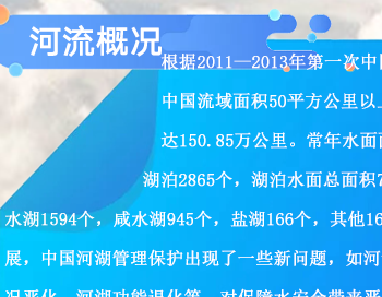 科技助力河长，建设幸福河湖