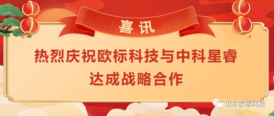 通宝TB科技与中科星睿达成农水遥感战略合作，助力农业发展！