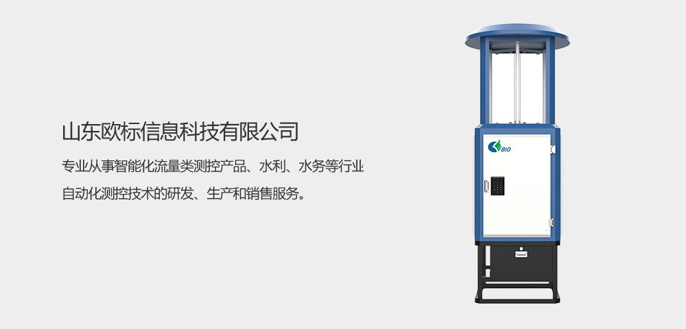 虫情测报灯2.png