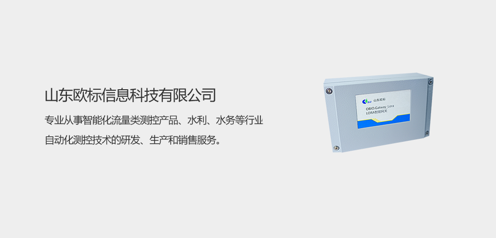 智能网关.png