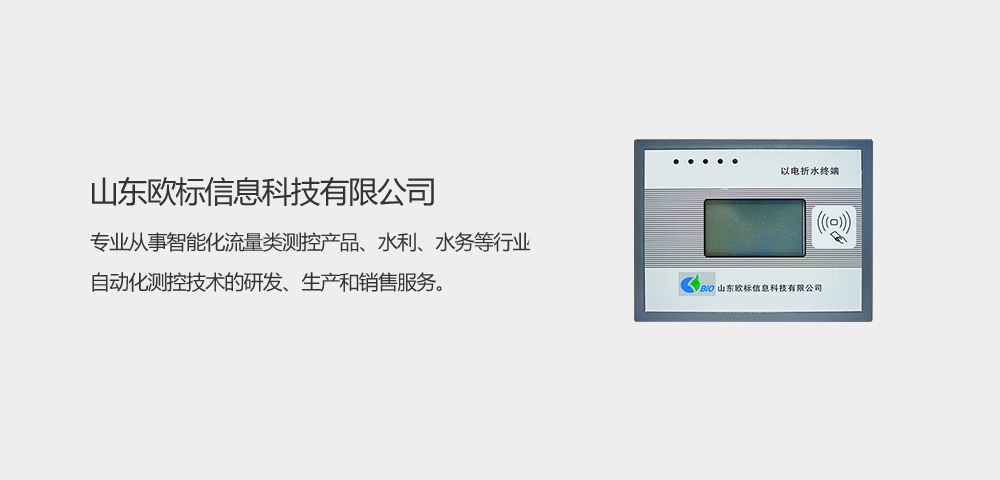 以电折水终端.png