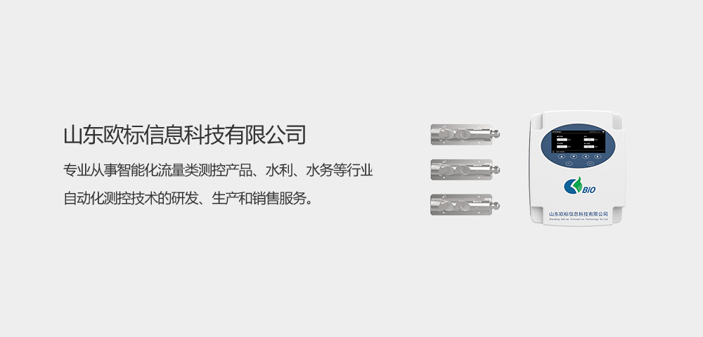 开放式流量计1.png